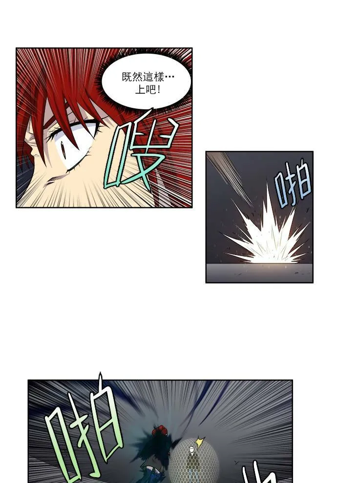 [第3季] 第69话 第4页