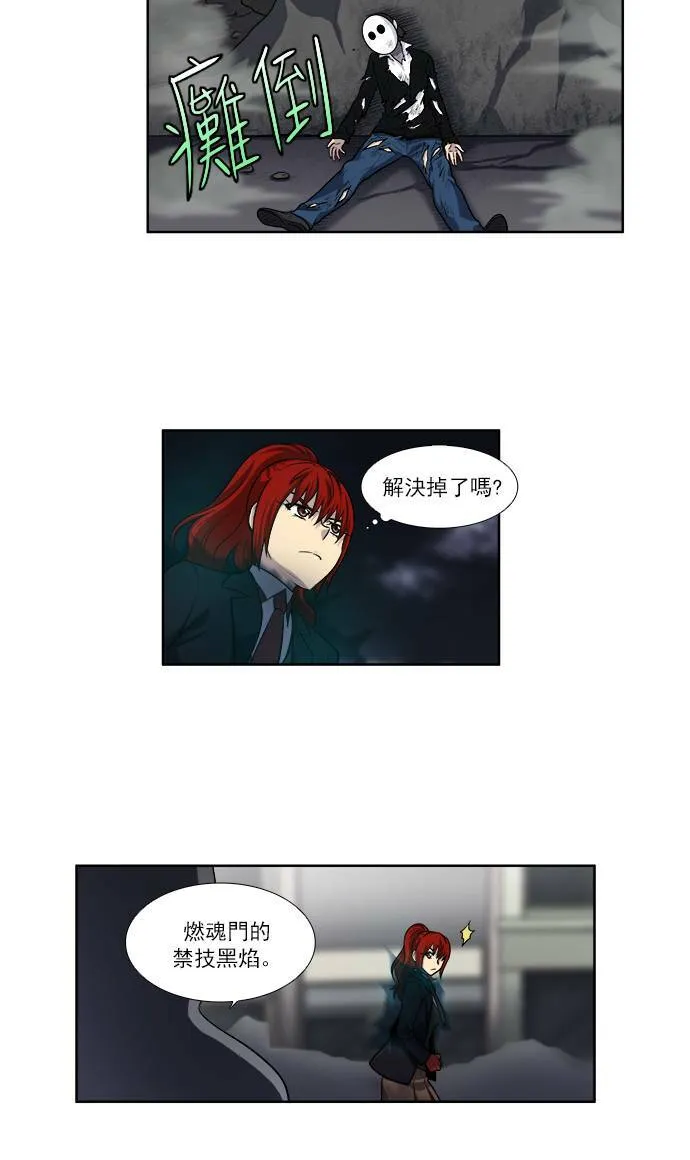 [第3季] 第69话 第8页