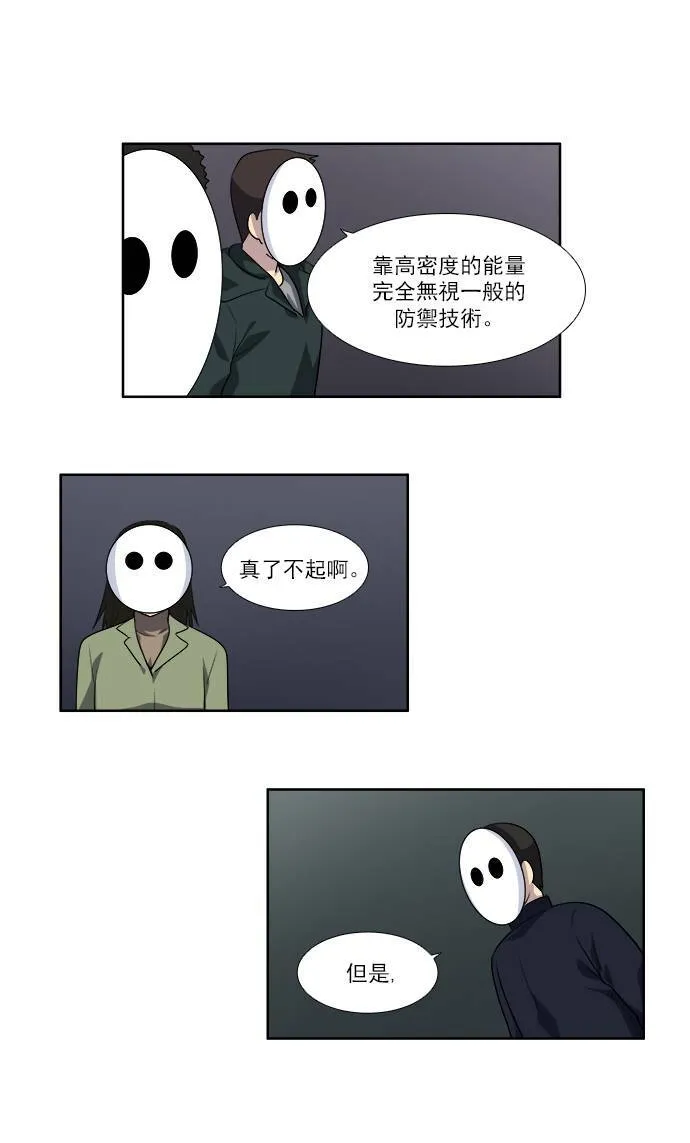 [第3季] 第69话 第9页