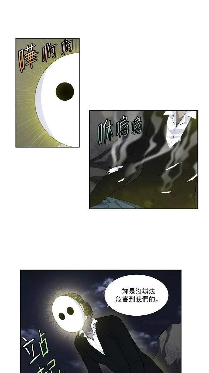 [第3季] 第69话 第11页