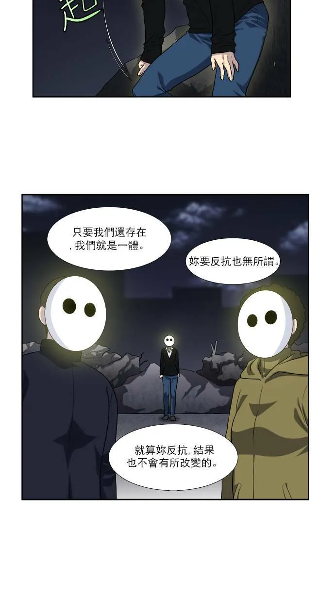 [第3季] 第69话 第12页