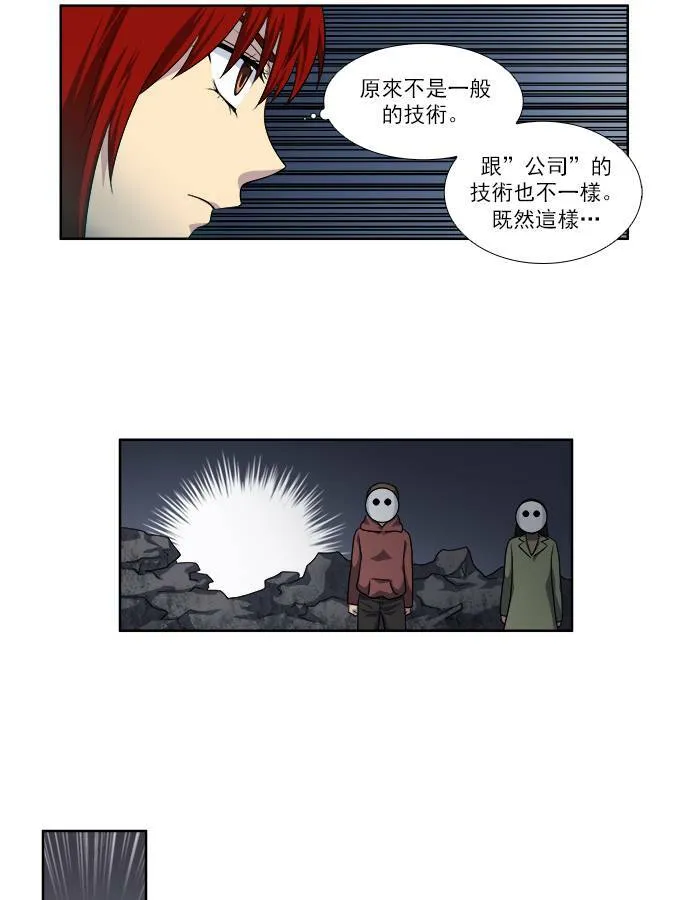 [第3季] 第69话 第13页
