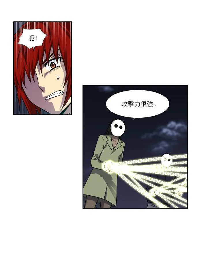 [第3季] 第69话 第17页