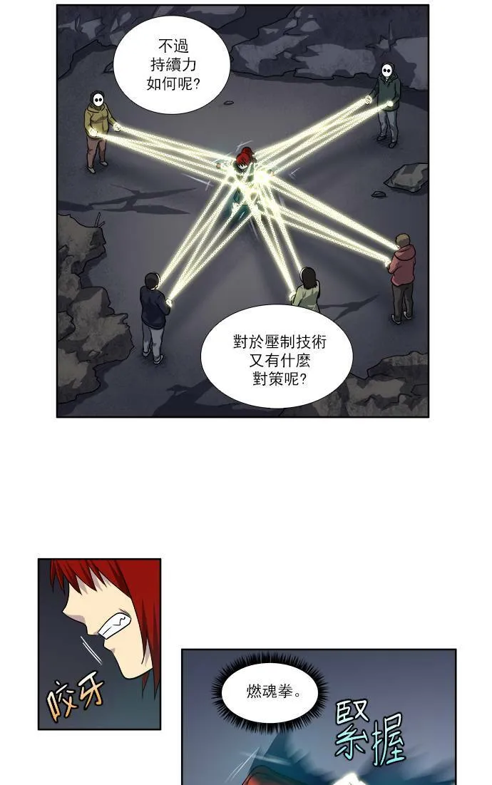 [第3季] 第69话 第18页