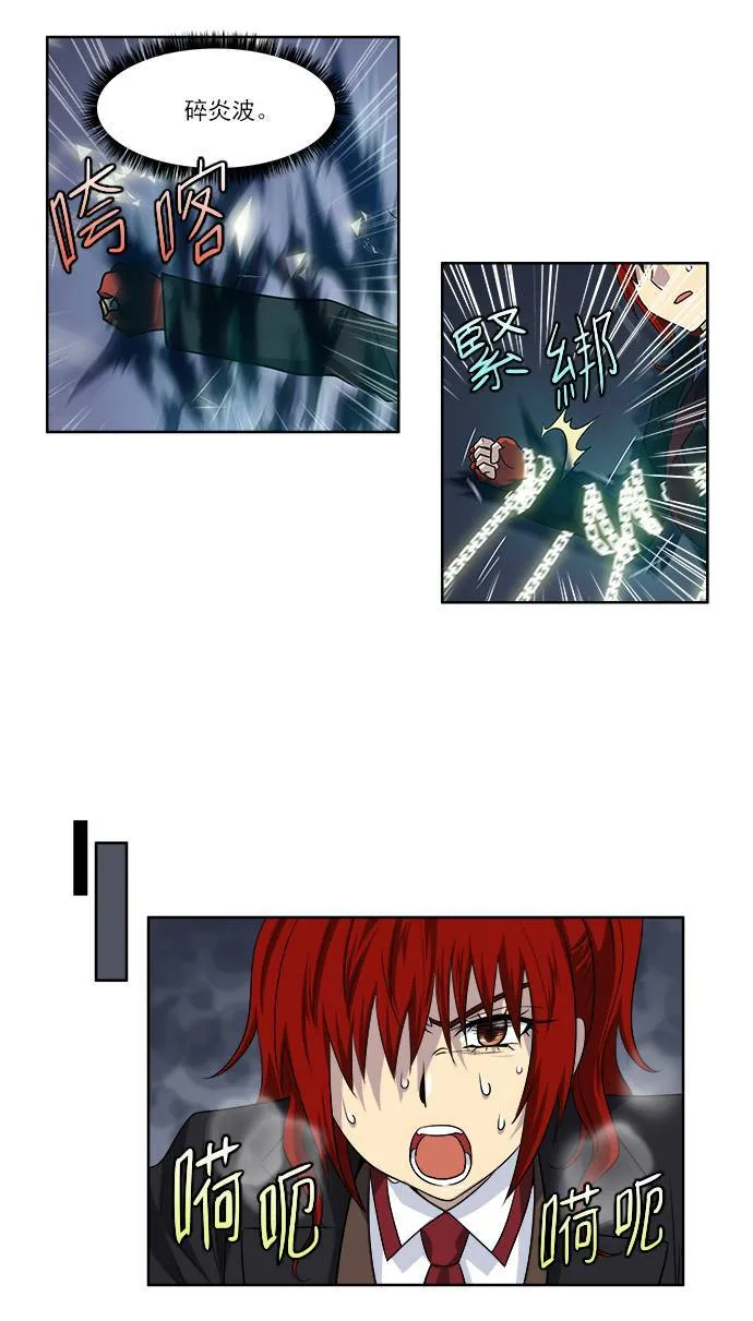 [第3季] 第69话 第21页