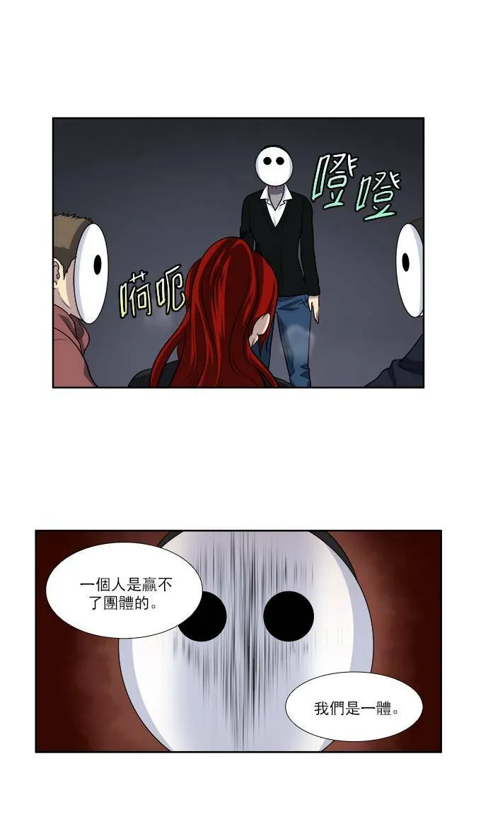 [第3季] 第69话 第22页