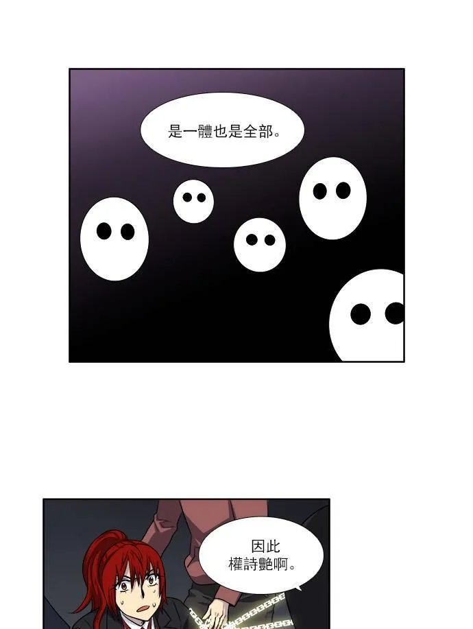 [第3季] 第69话 第23页