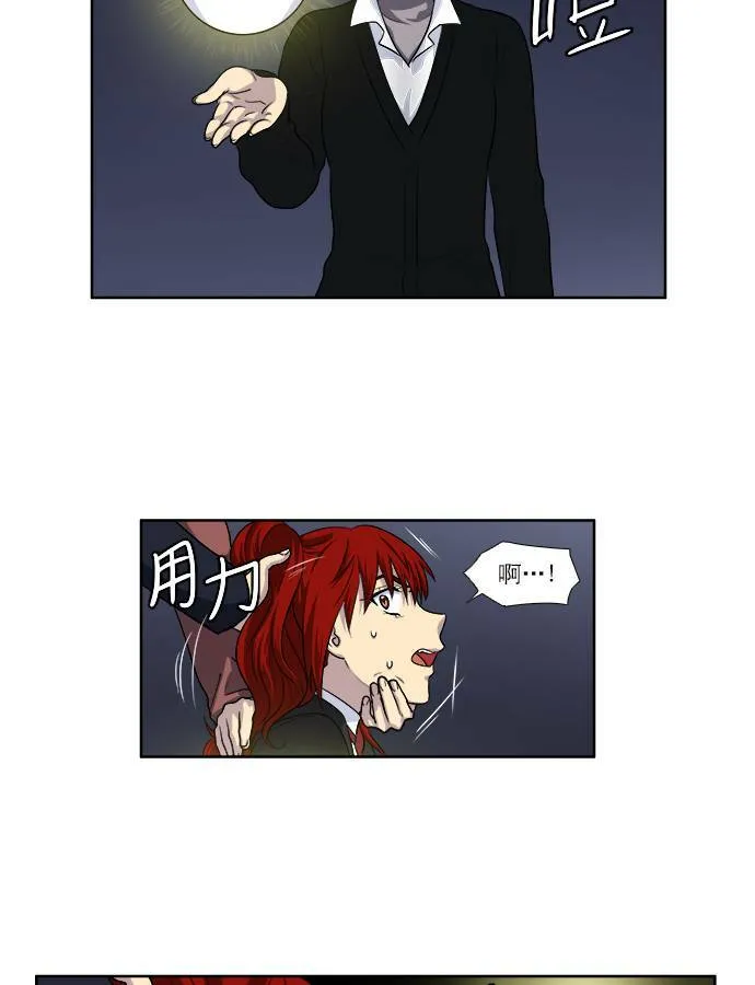 [第3季] 第69话 第25页
