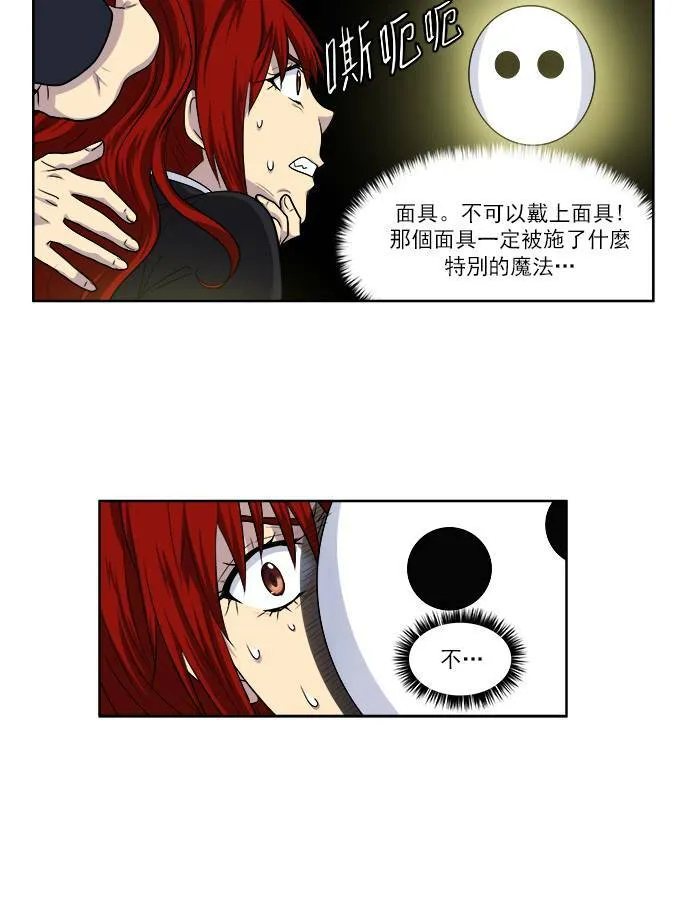 [第3季] 第69话 第26页