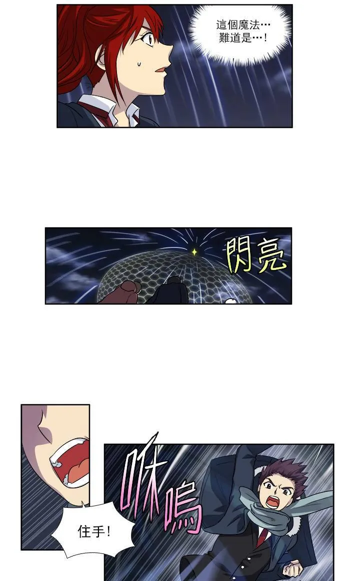 [第3季] 第70话 第2页