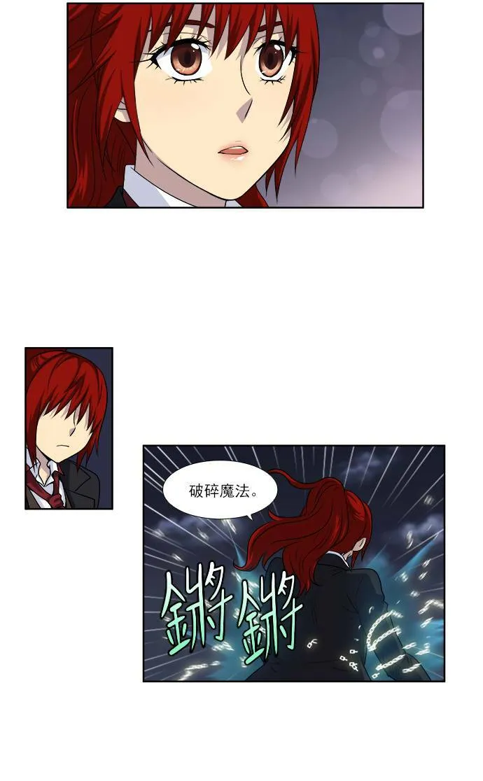 [第3季] 第70话 第7页