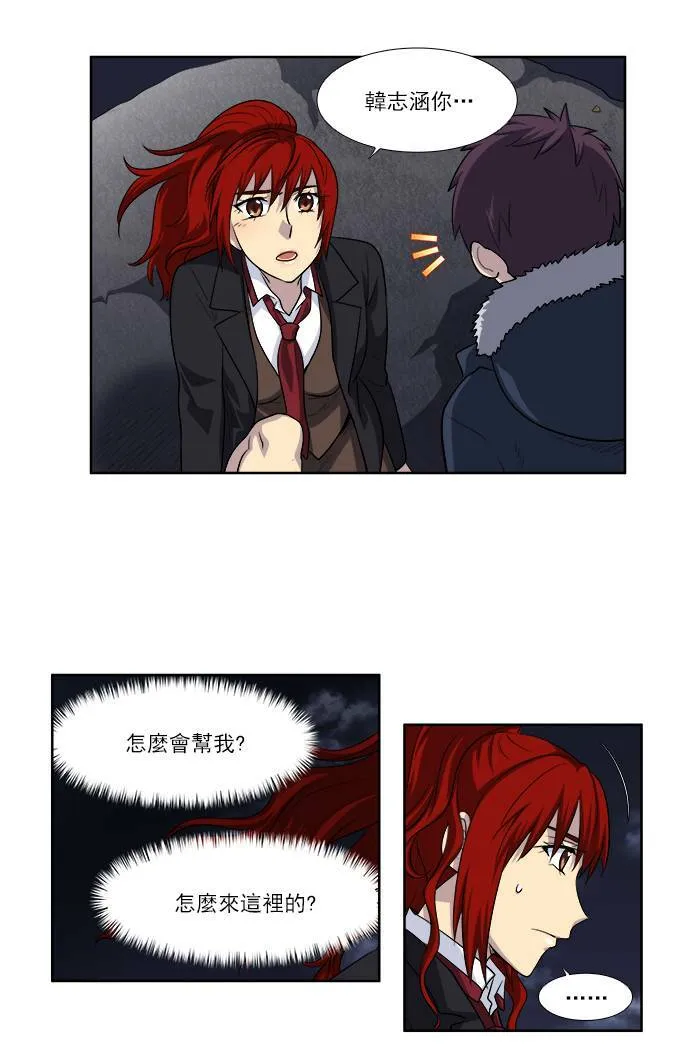 [第3季] 第70话 第8页