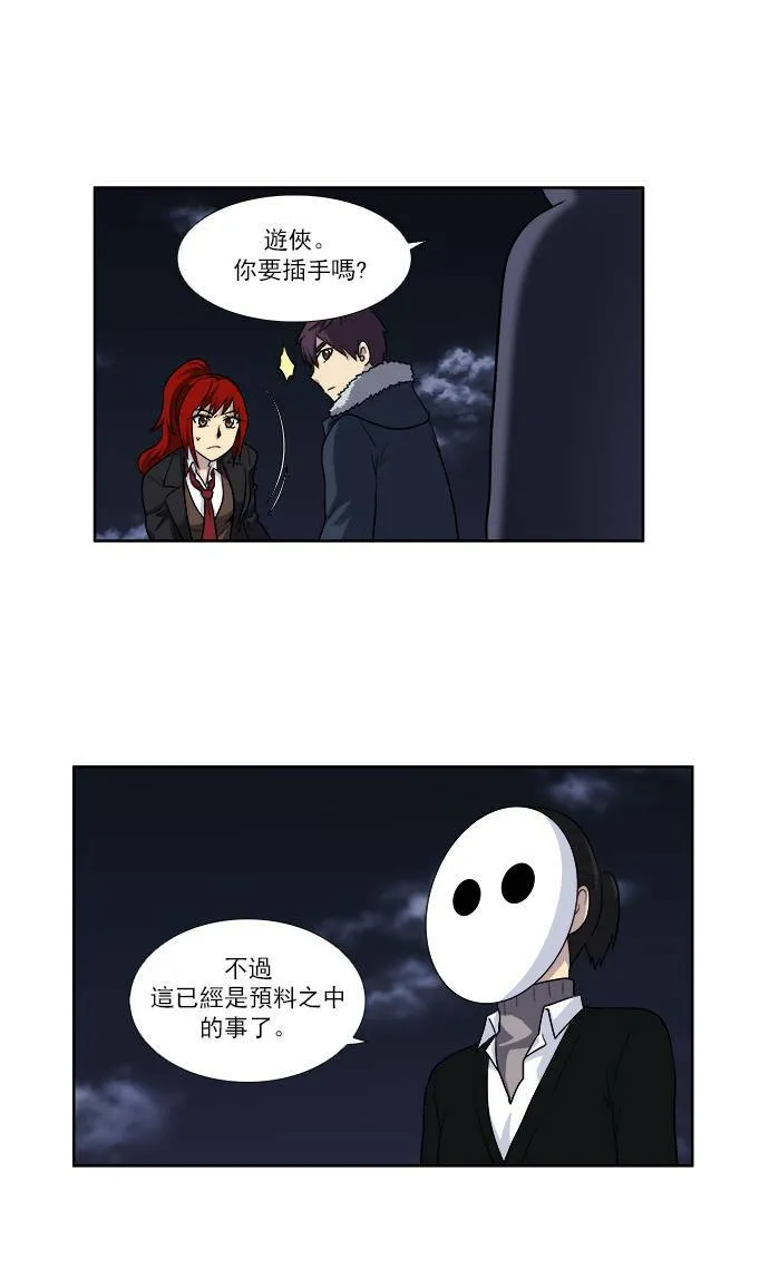 [第3季] 第70话 第9页