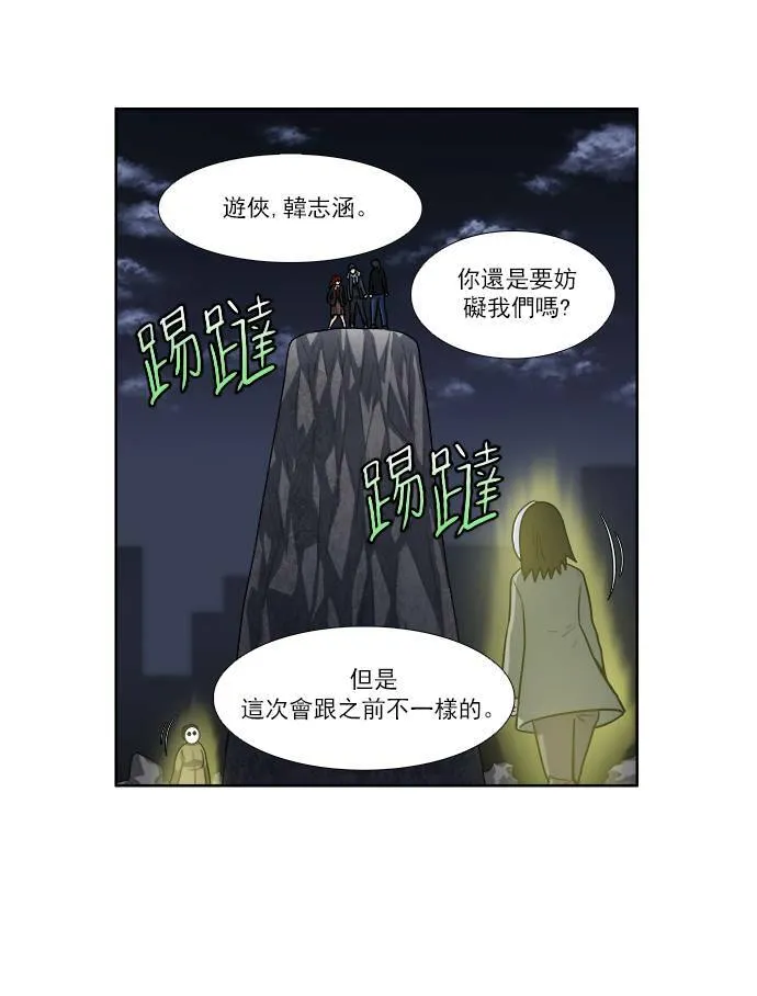 [第3季] 第70话 第10页