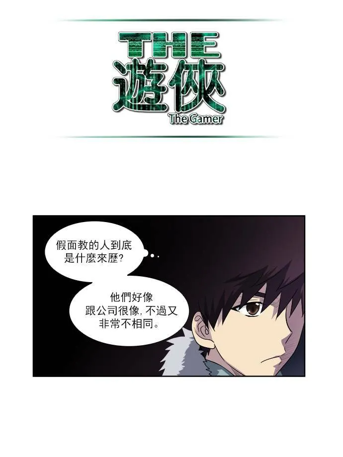 [第3季] 第70话 第12页