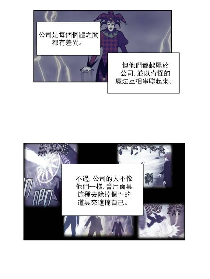 [第3季] 第70话 第13页