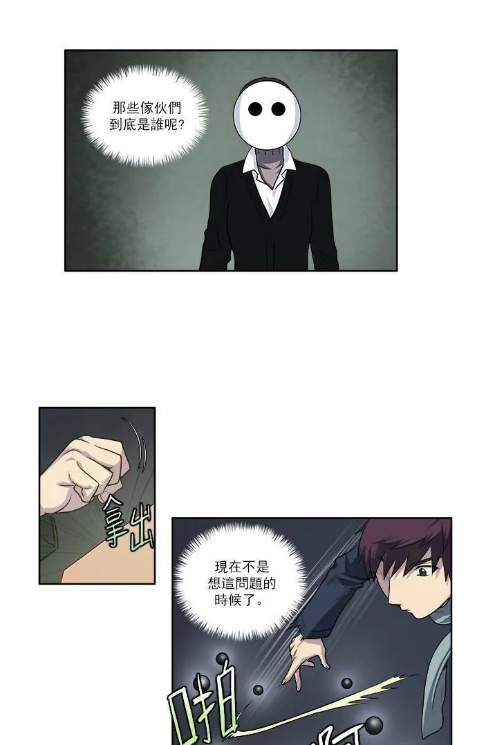 [第3季] 第70话 第14页