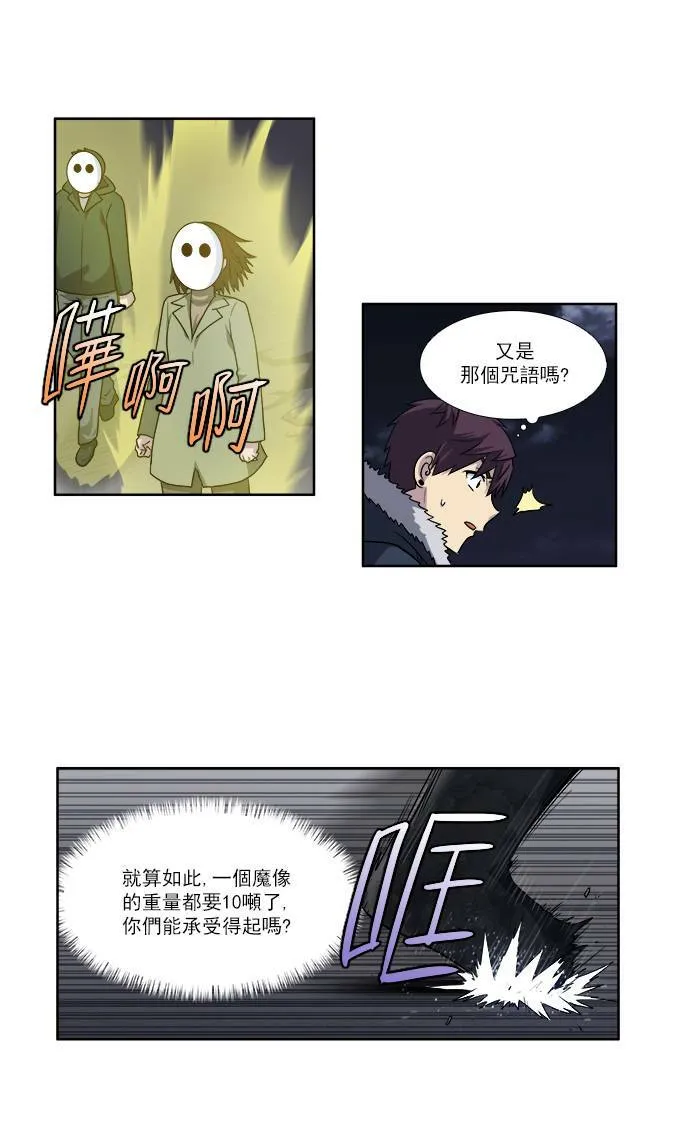 [第3季] 第70话 第17页