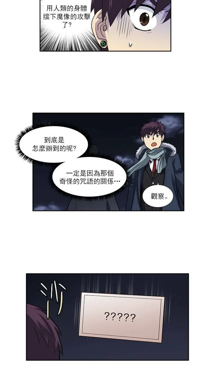 [第3季] 第70话 第21页