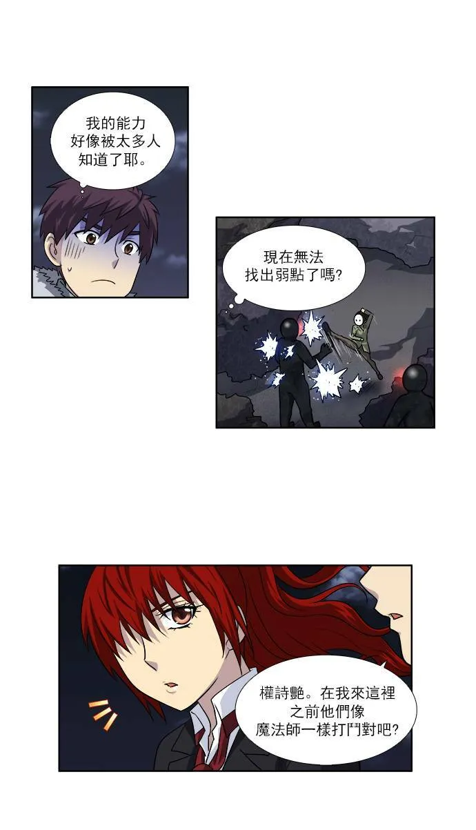 [第3季] 第70话 第22页