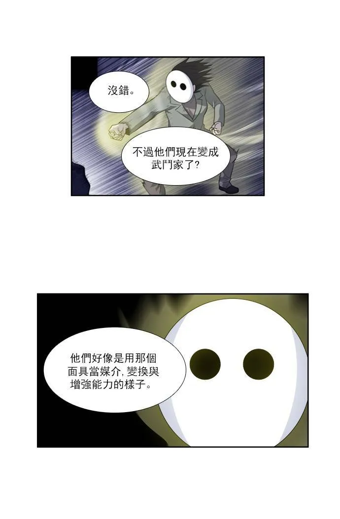 [第3季] 第70话 第23页