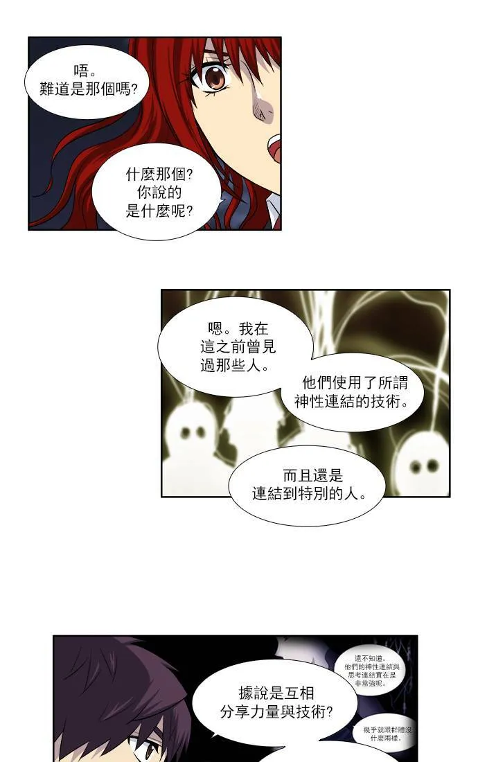 [第3季] 第70话 第24页