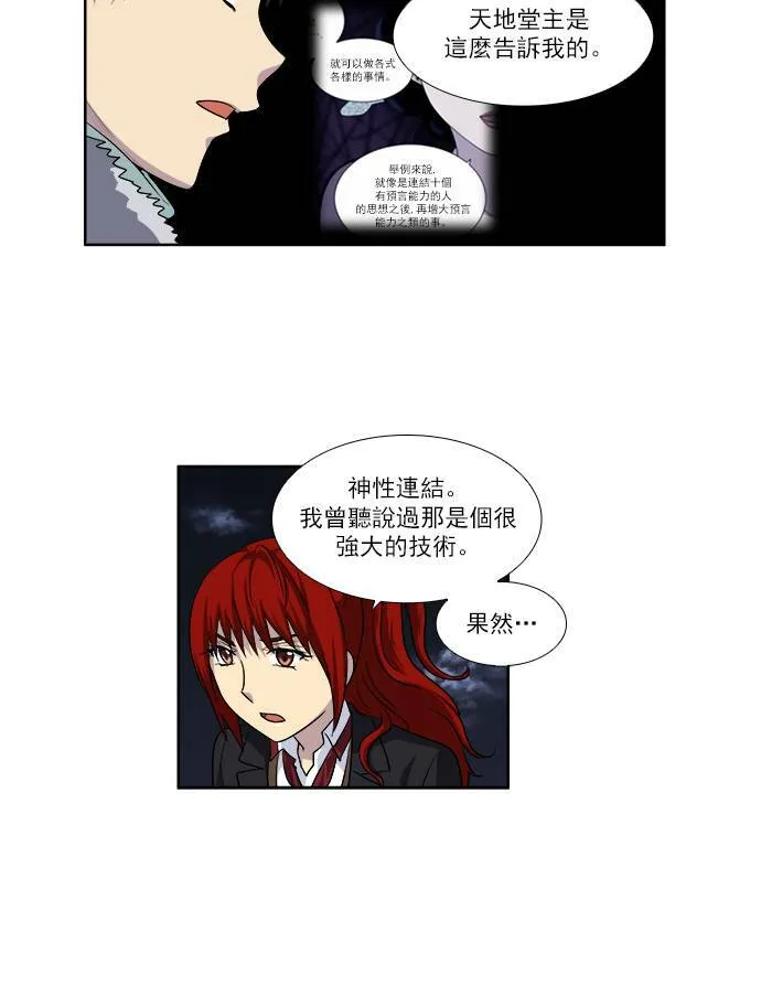 [第3季] 第70话 第25页