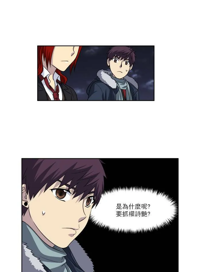 [第3季] 第70话 第27页