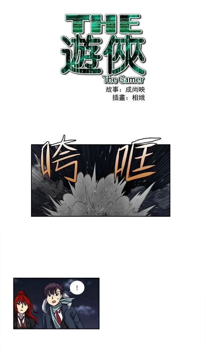 [第3季] 第70话 第29页