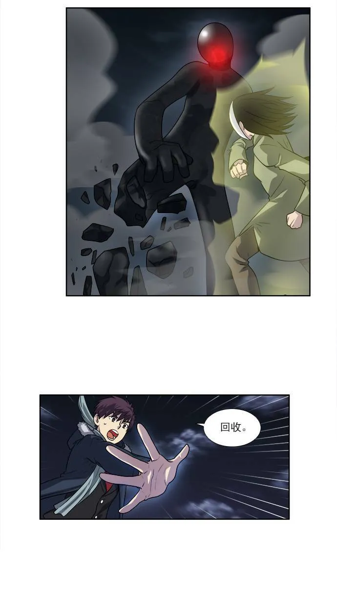 [第3季] 第71话 第2页