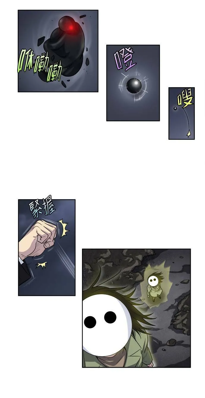 [第3季] 第71话 第3页