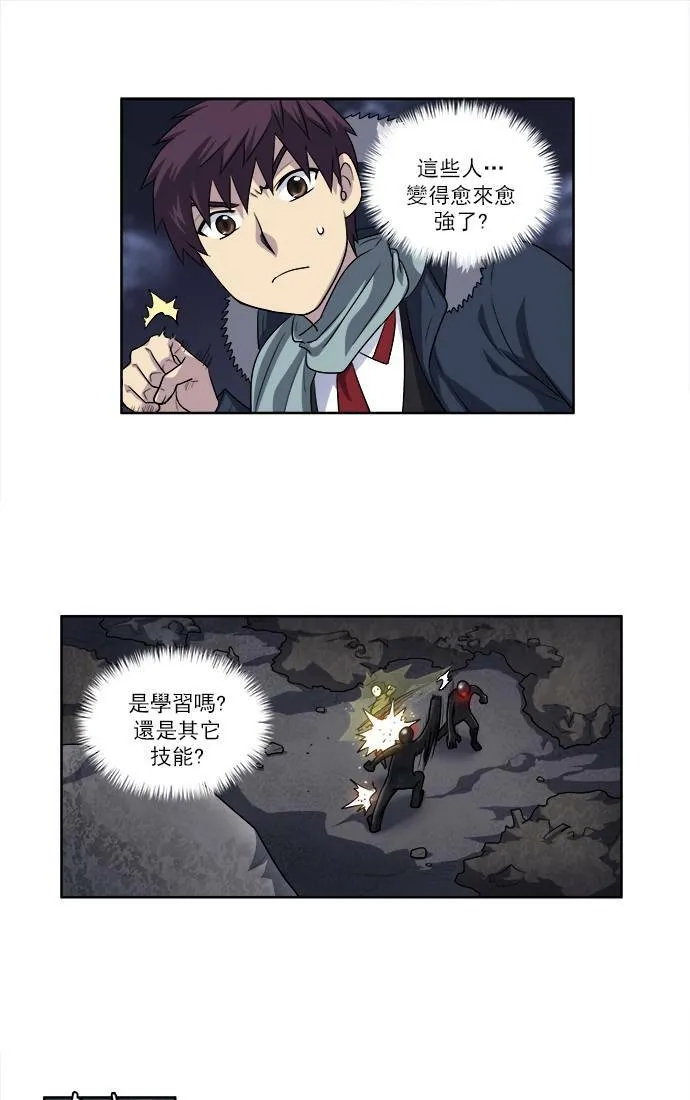 [第3季] 第71话 第4页