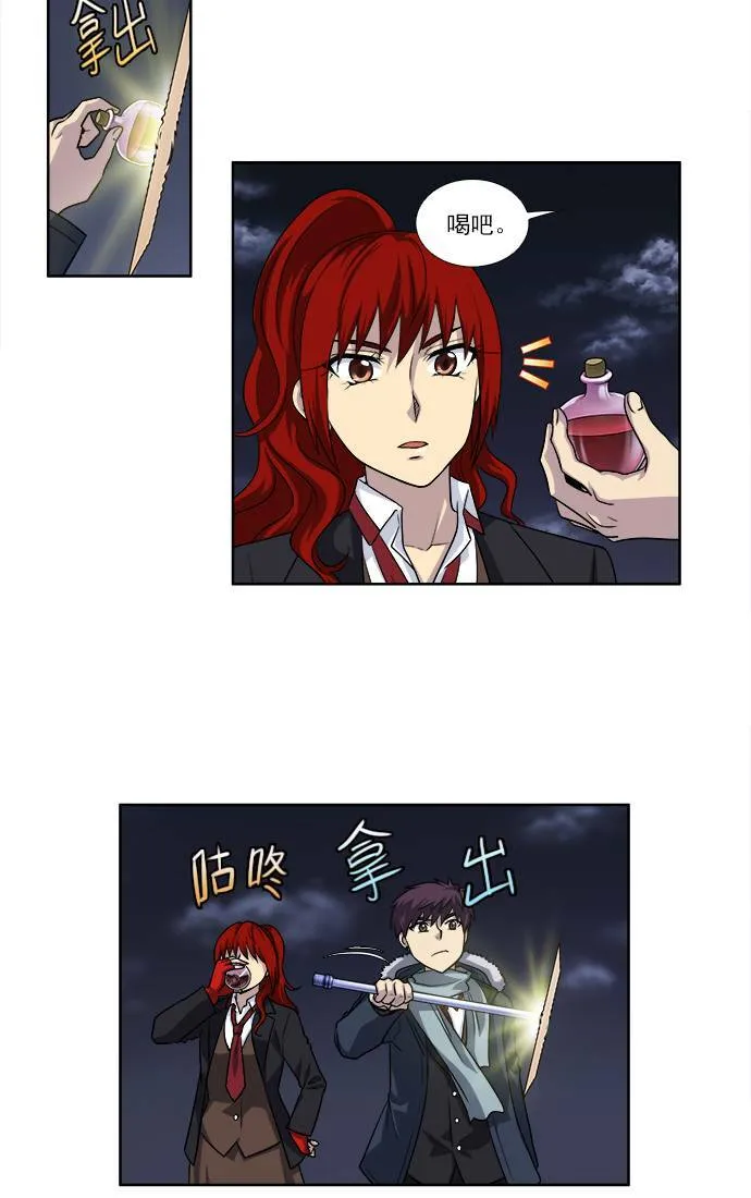 [第3季] 第71话 第5页