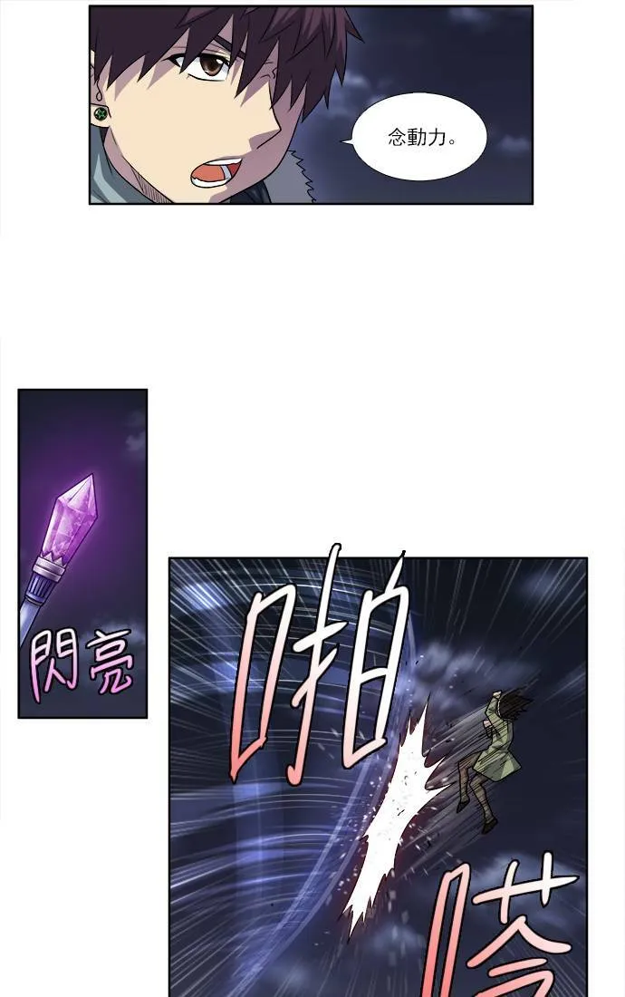 [第3季] 第71话 第7页