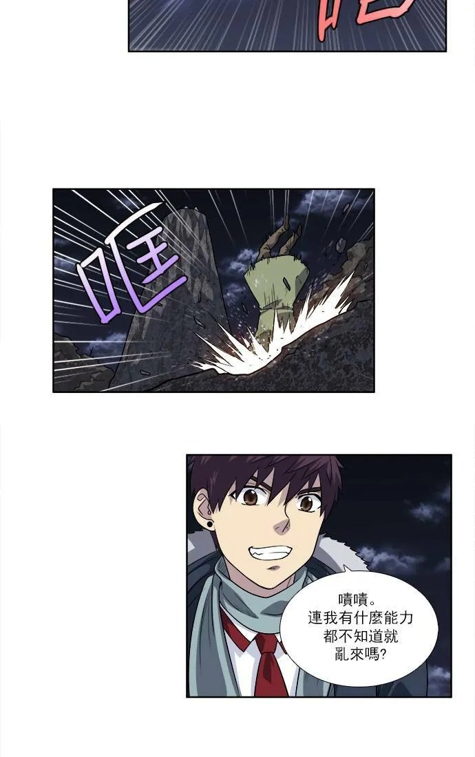 [第3季] 第71话 第8页