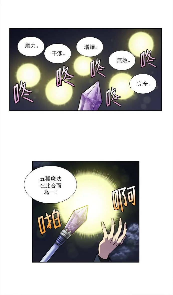 [第3季] 第71话 第9页
