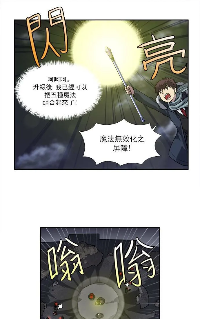 [第3季] 第71话 第10页