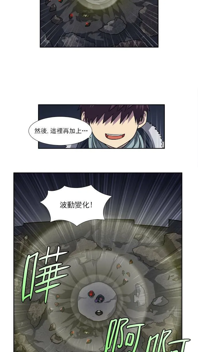[第3季] 第71话 第11页
