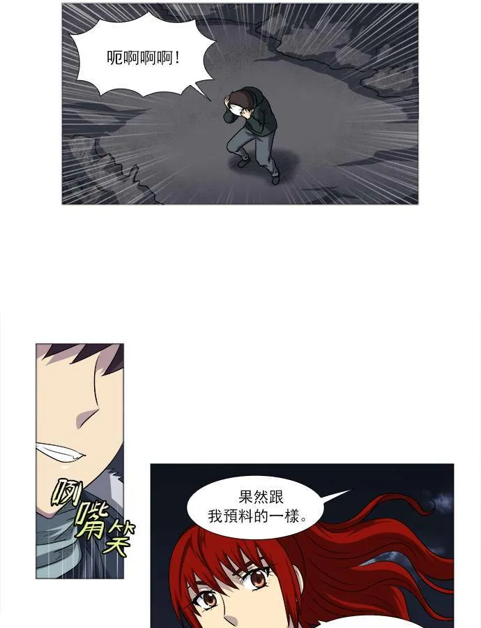 [第3季] 第71话 第13页