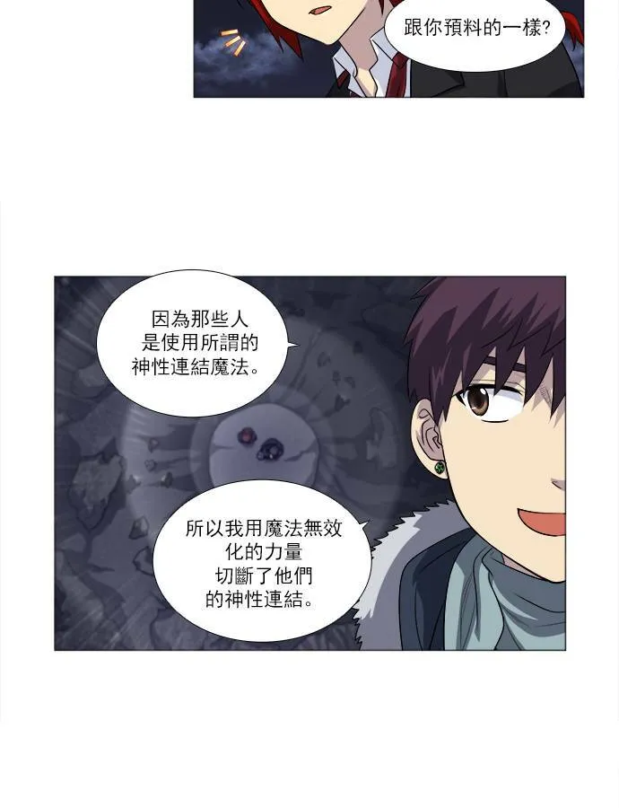 [第3季] 第71话 第14页