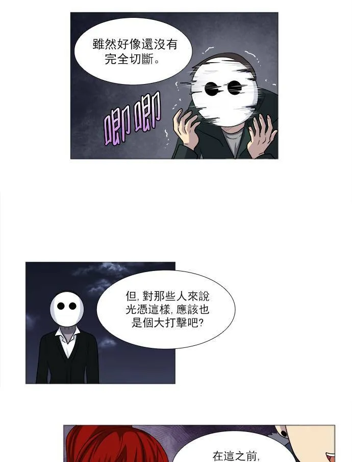 [第3季] 第71话 第15页