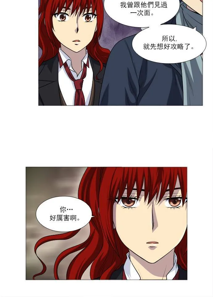 [第3季] 第71话 第16页