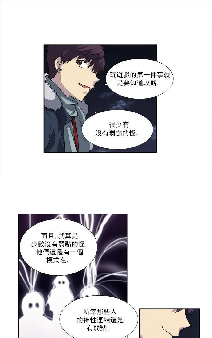 [第3季] 第71话 第17页