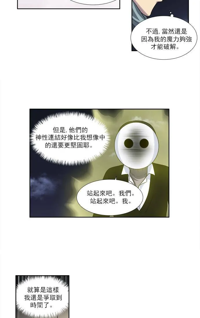 [第3季] 第71话 第18页