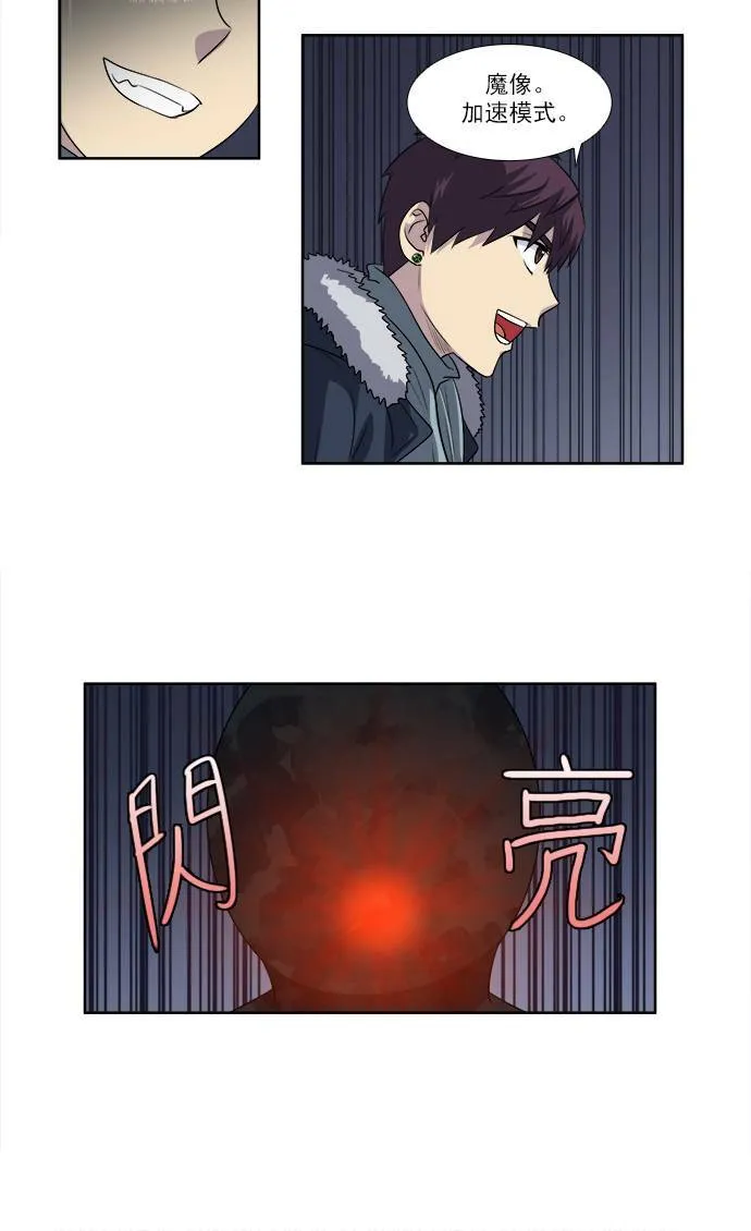 [第3季] 第71话 第19页
