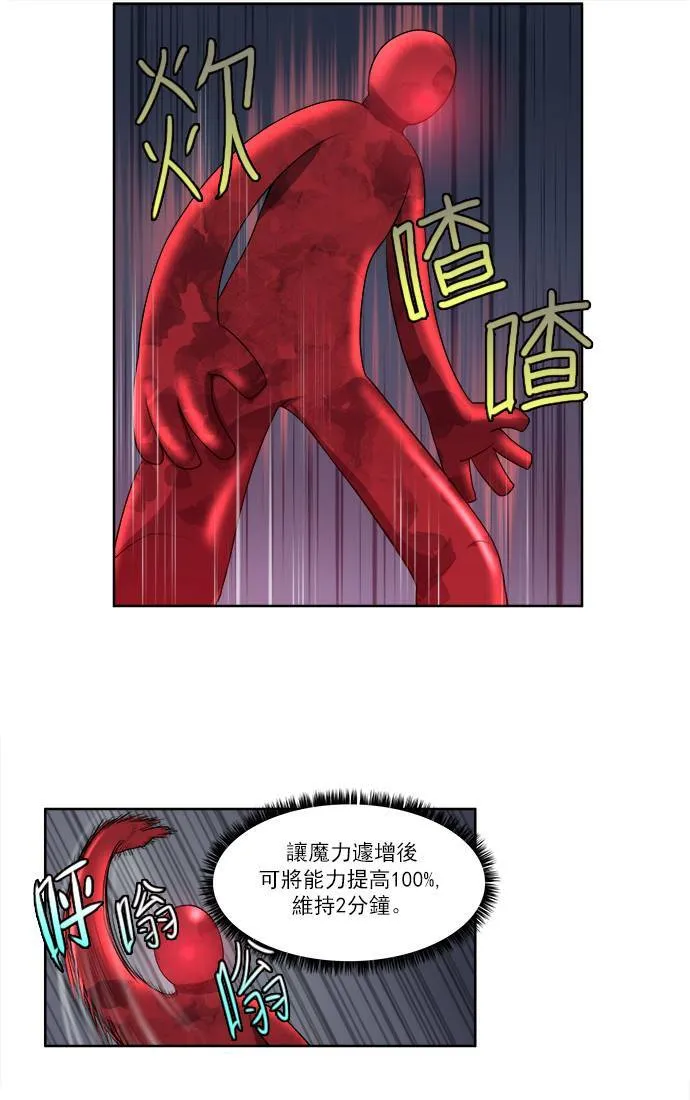 [第3季] 第71话 第20页