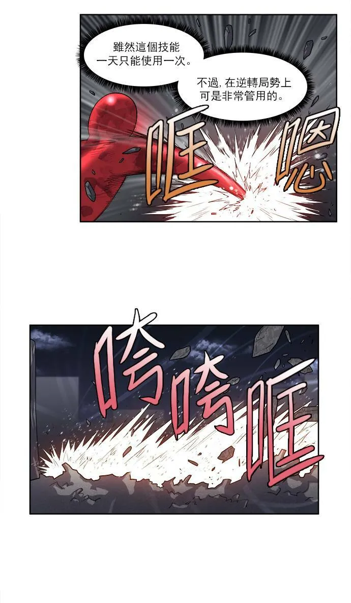 [第3季] 第71话 第21页