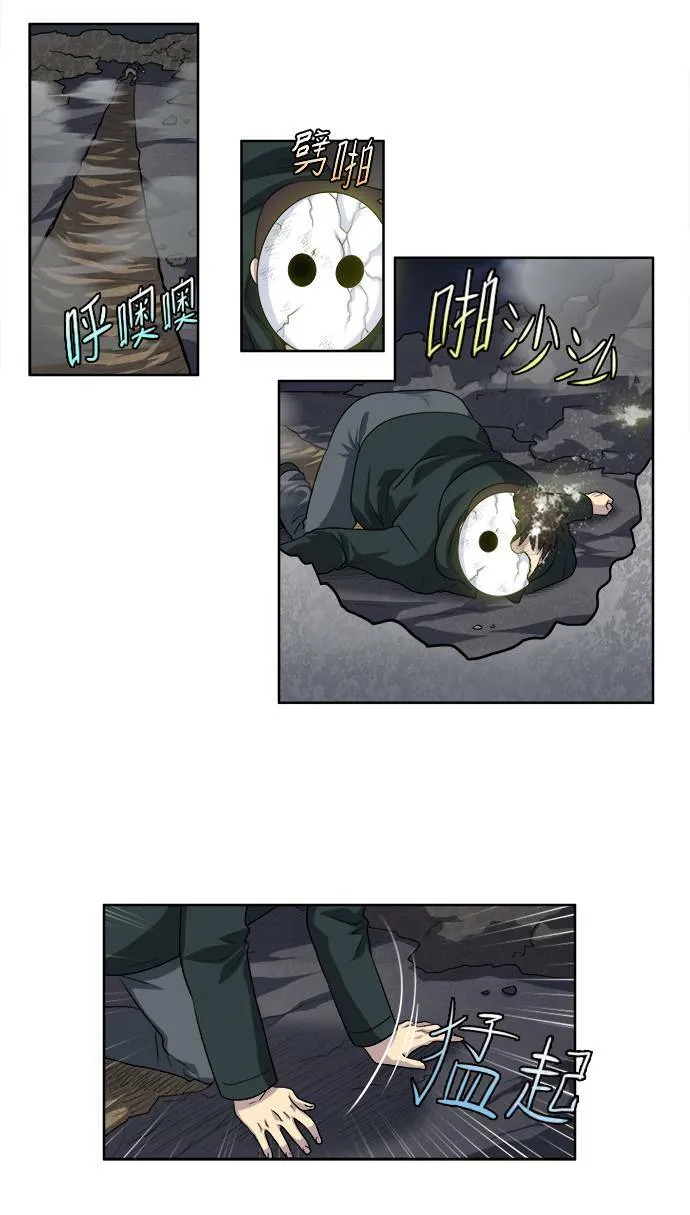 [第3季] 第71话 第22页