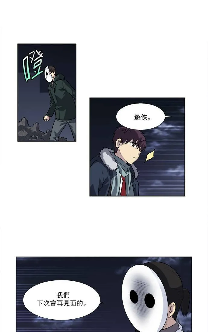 [第3季] 第71话 第23页