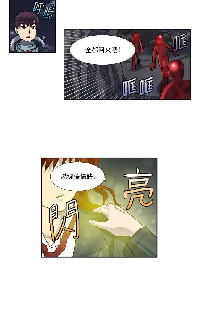[第3季] 第71话 第25页